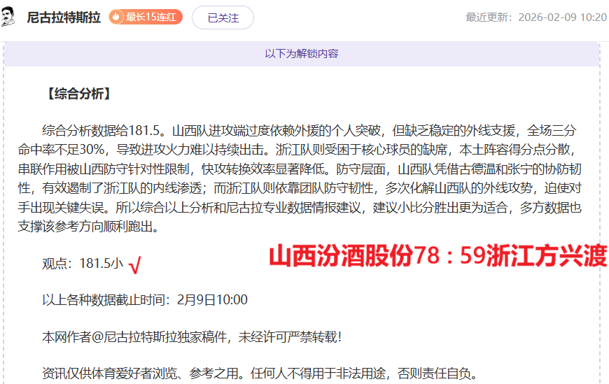 排列五第,期玄易分析,杀码推荐,幸运飞艇,彩票平台,高频彩票,彩票投注,在线购彩