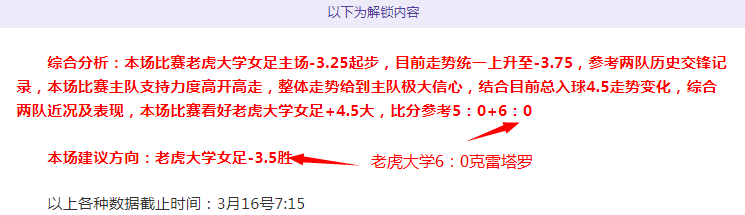 曼联获莱斯,特城连番支,重燃球队与,幸运飞艇,彩票平台,高频彩票,彩票投注,在线购彩