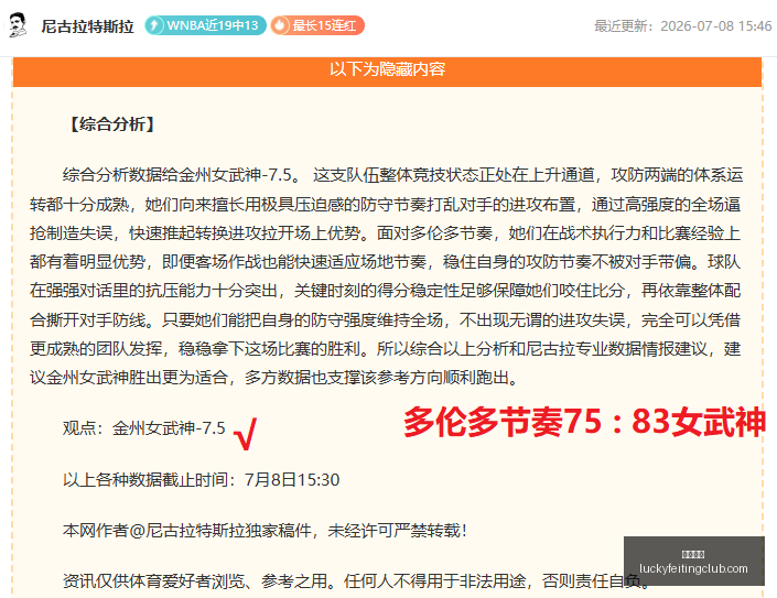 幸运飞艇彩,票平台数据,冲到,幸运飞艇,彩票平台,高频彩票,彩票投注,在线购彩