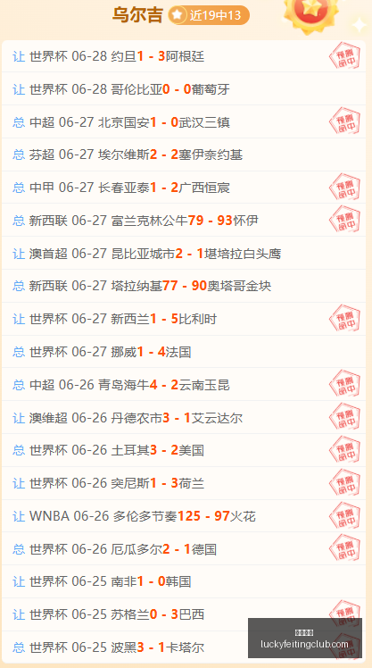 日职联焦点,赛事东京对,町田泽维亚,幸运飞艇,彩票平台,高频彩票,彩票投注,在线购彩