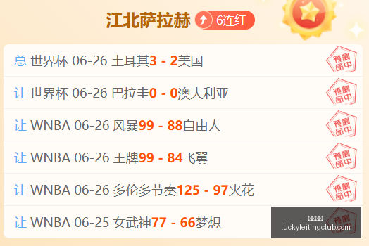 越南联,连胜狂潮近,场全胜态势,幸运飞艇,彩票平台,高频彩票,彩票投注,在线购彩
